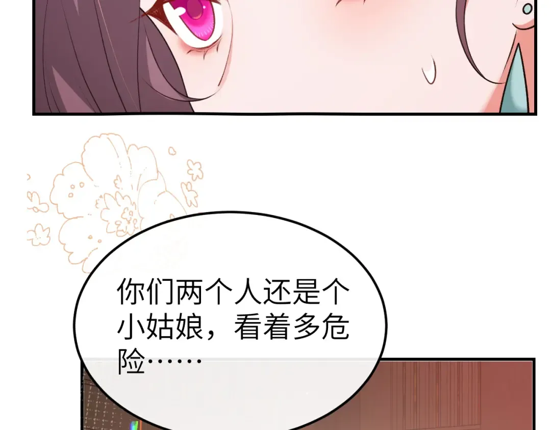 第342话 杀手 第55页