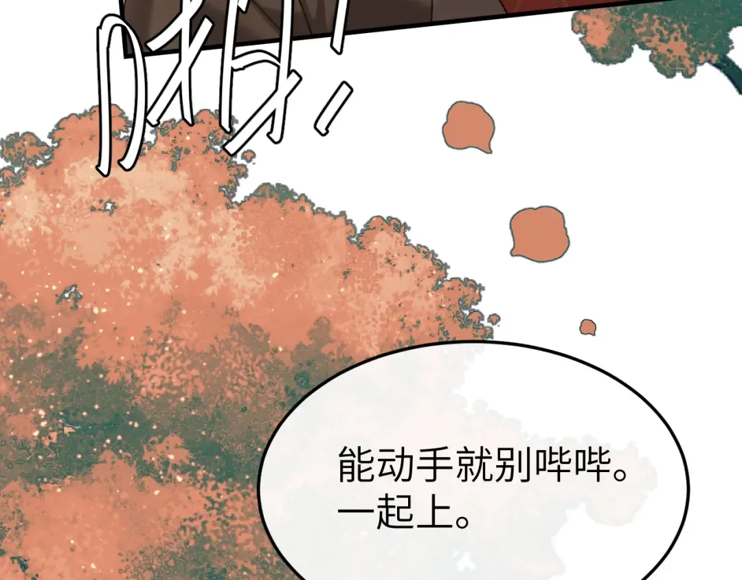 第342话 杀手 第60页