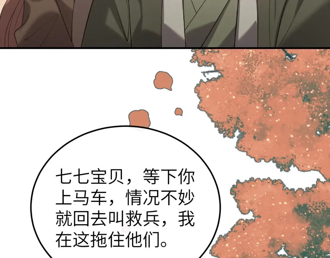 第342话 杀手 第62页