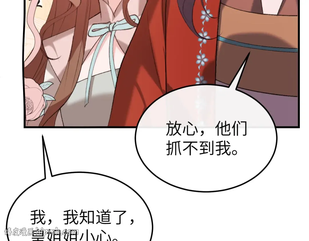 第342话 杀手 第64页