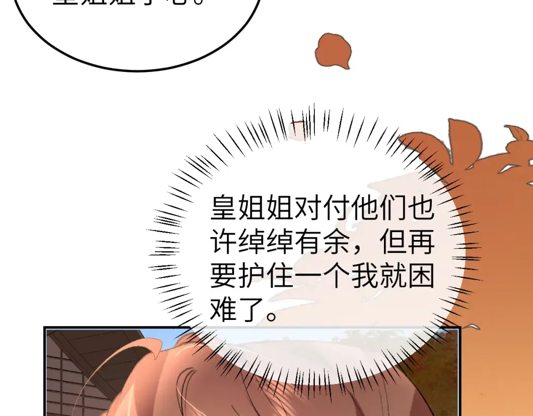 第342话 杀手 第65页