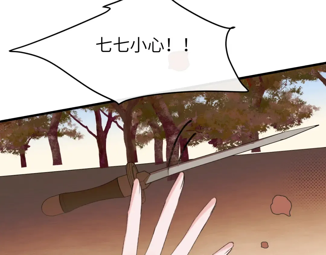 第342话 杀手 第76页
