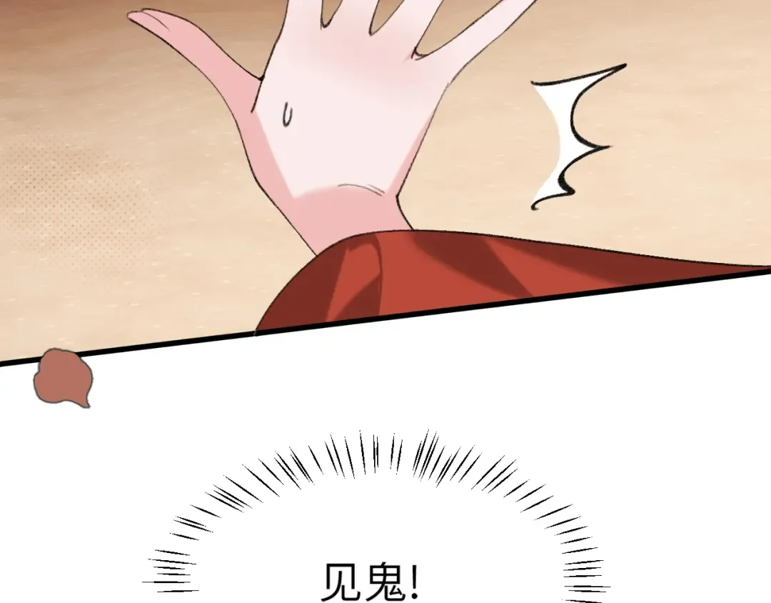 第342话 杀手 第77页