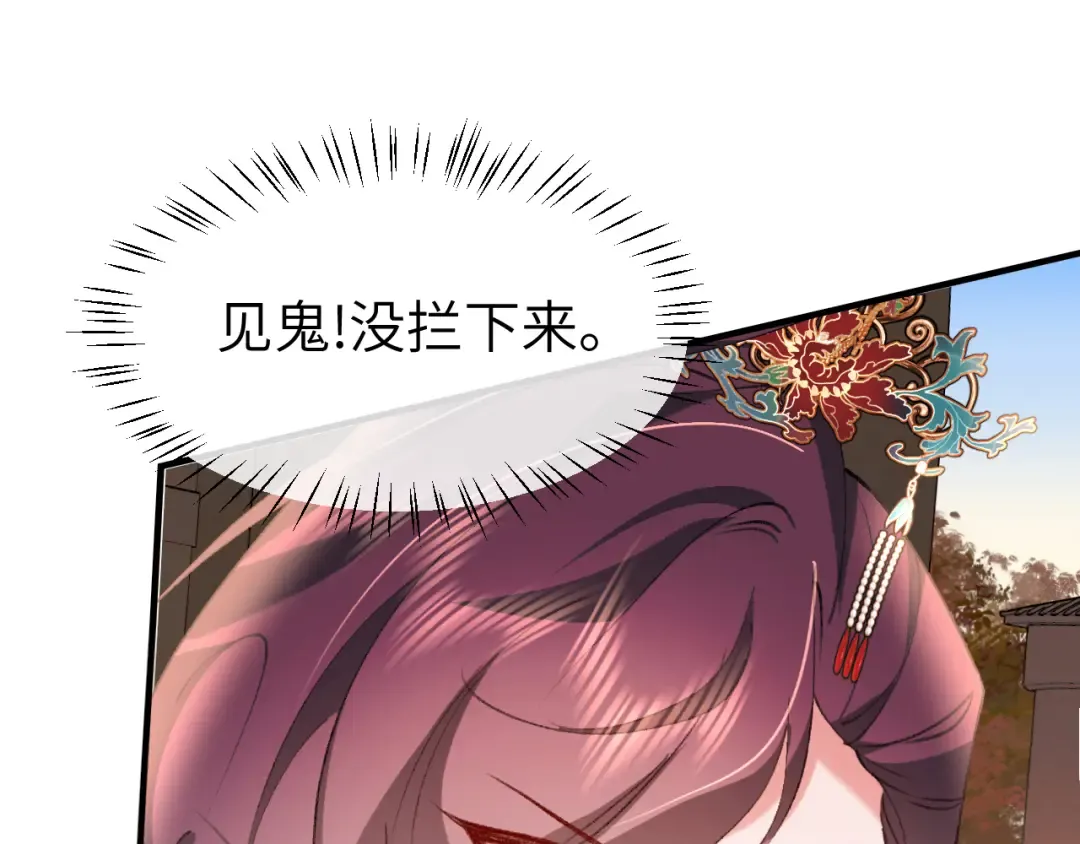 第343话 坠崖 第5页