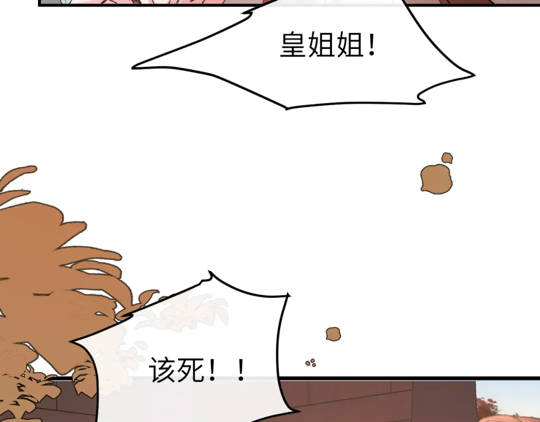 第343话 坠崖 第13页