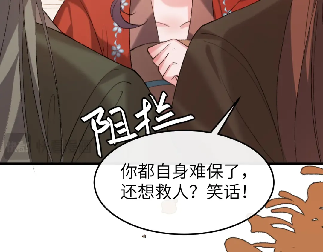 第343话 坠崖 第15页