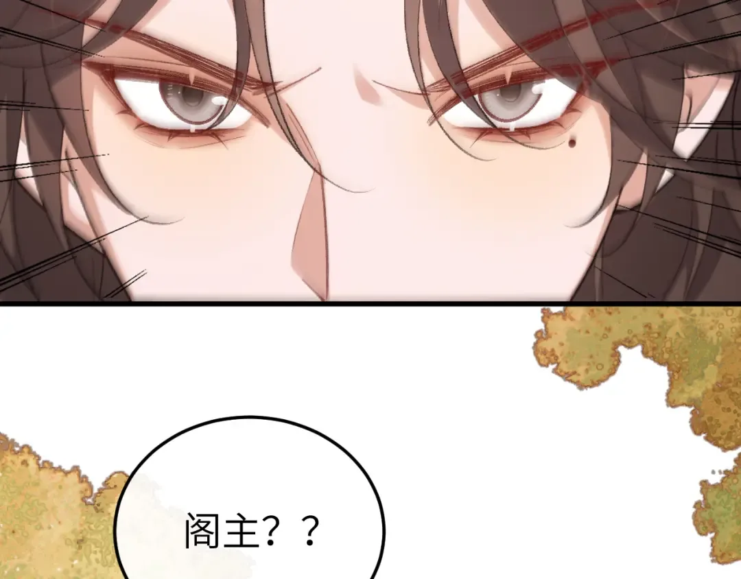 第343话 坠崖 第20页