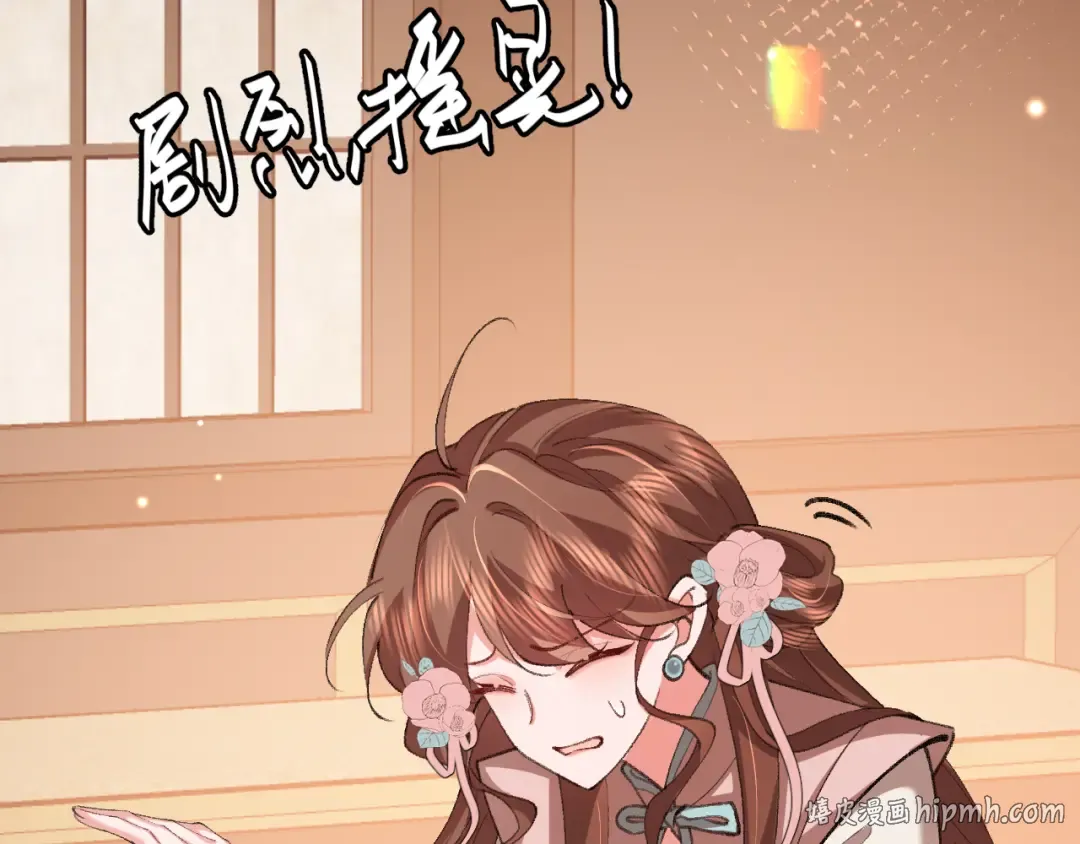 第343话 坠崖 第24页