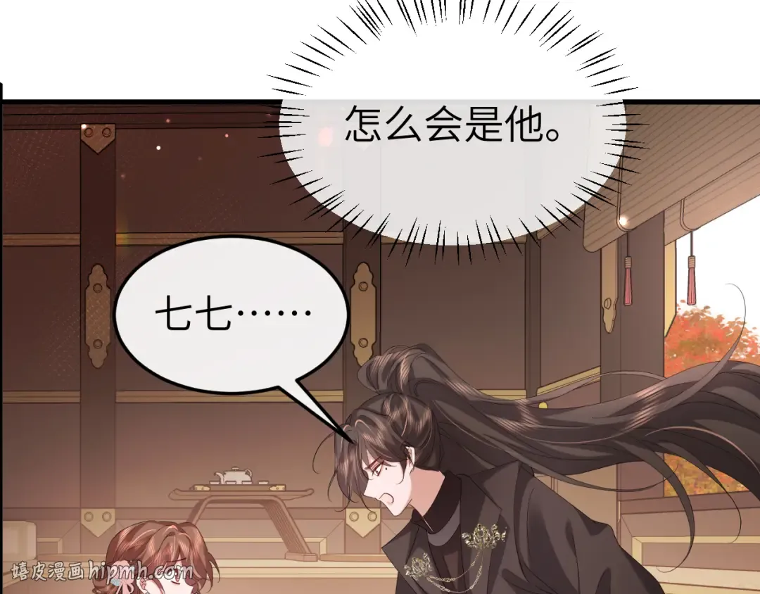 第343话 坠崖 第32页