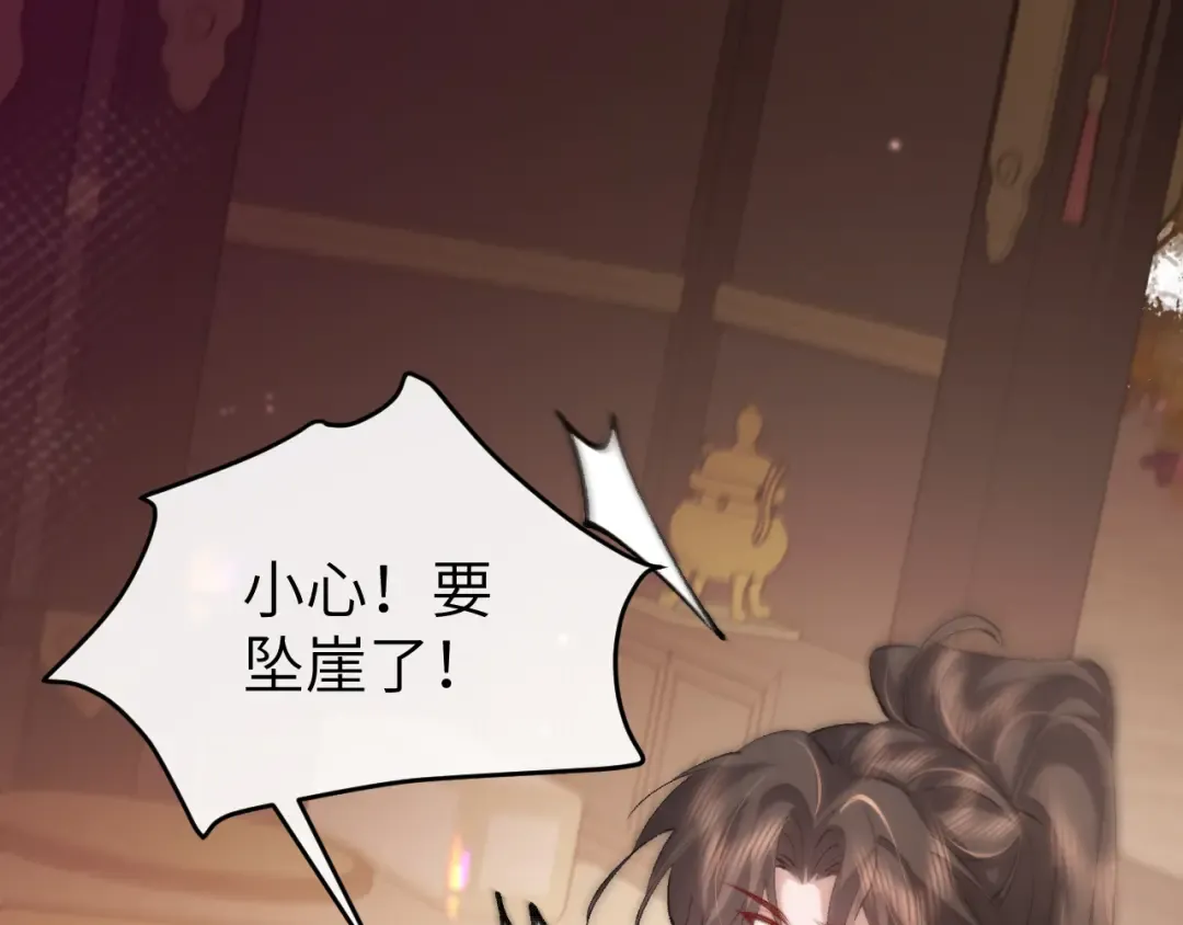 第343话 坠崖 第37页