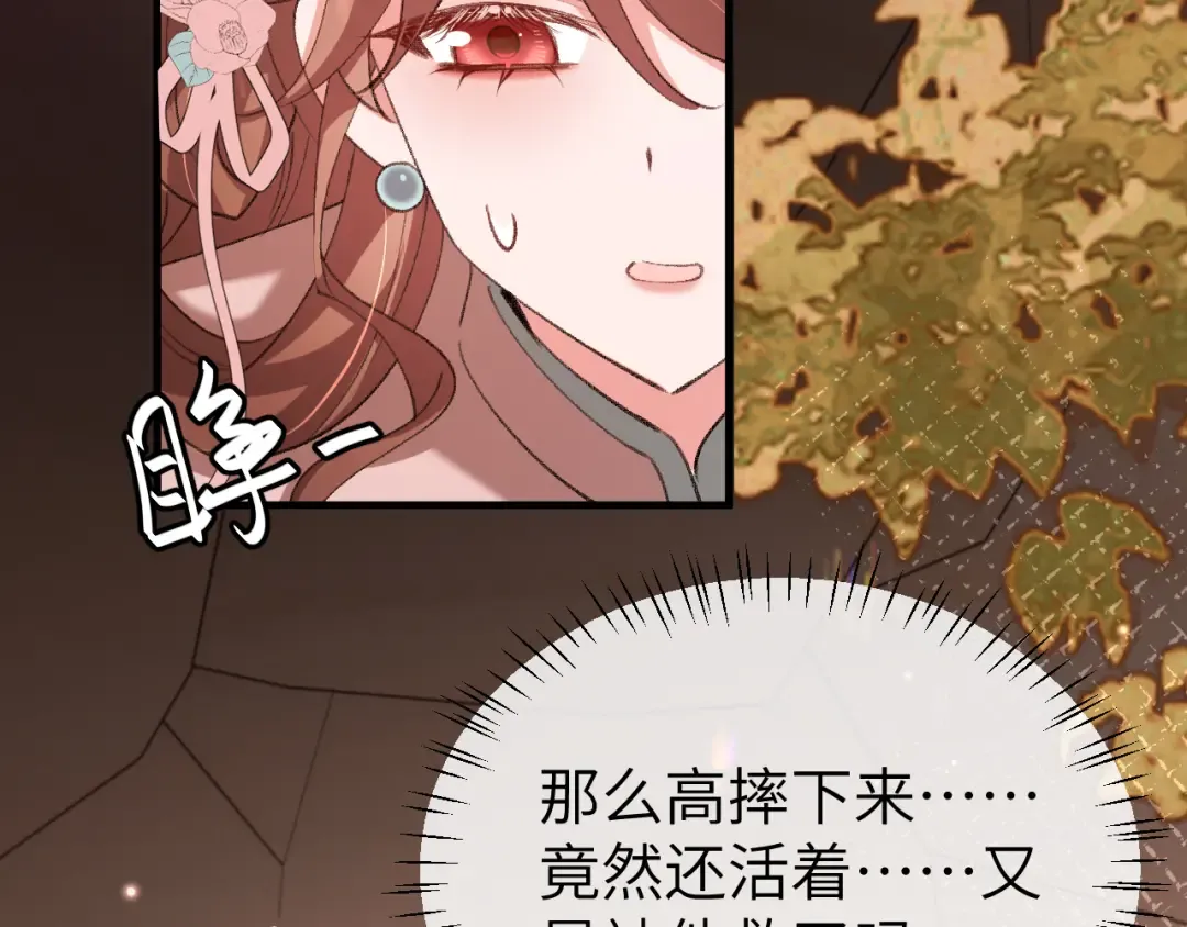 第343话 坠崖 第46页