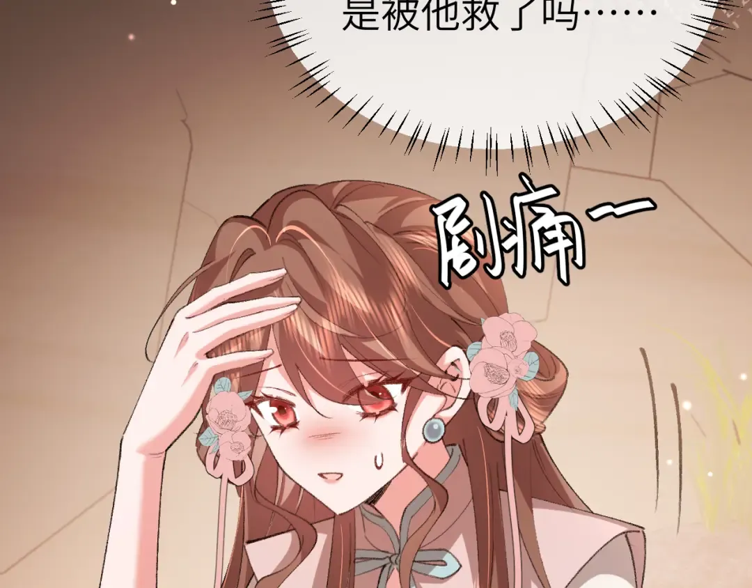 第343话 坠崖 第47页