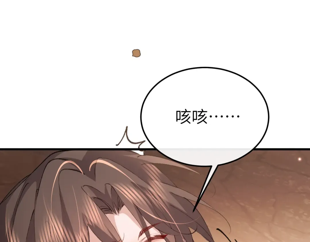 第343话 坠崖 第49页