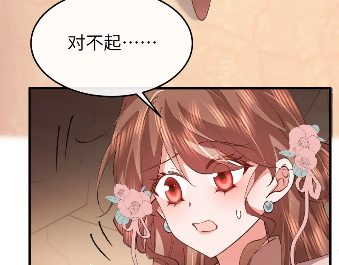 第343话 坠崖 第54页