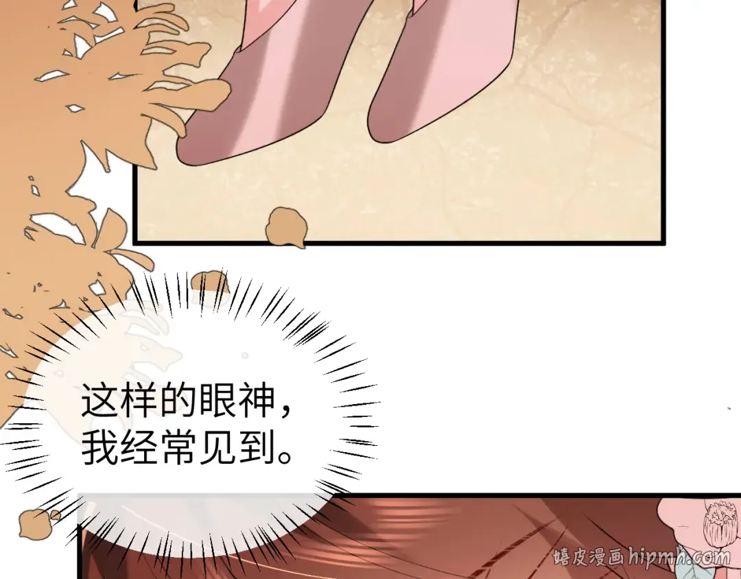 第343话 坠崖 第64页