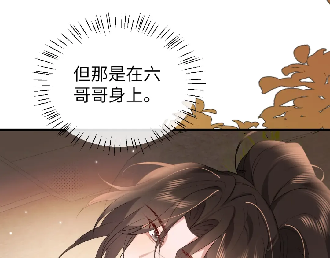 第343话 坠崖 第66页