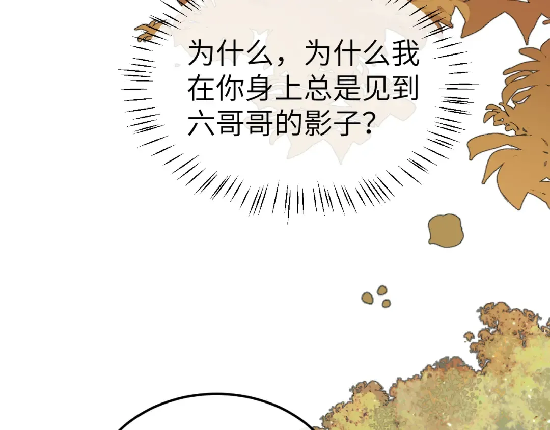 第343话 坠崖 第68页
