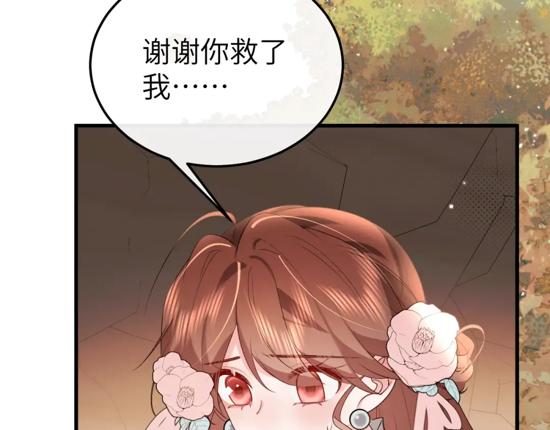 第343话 坠崖 第69页
