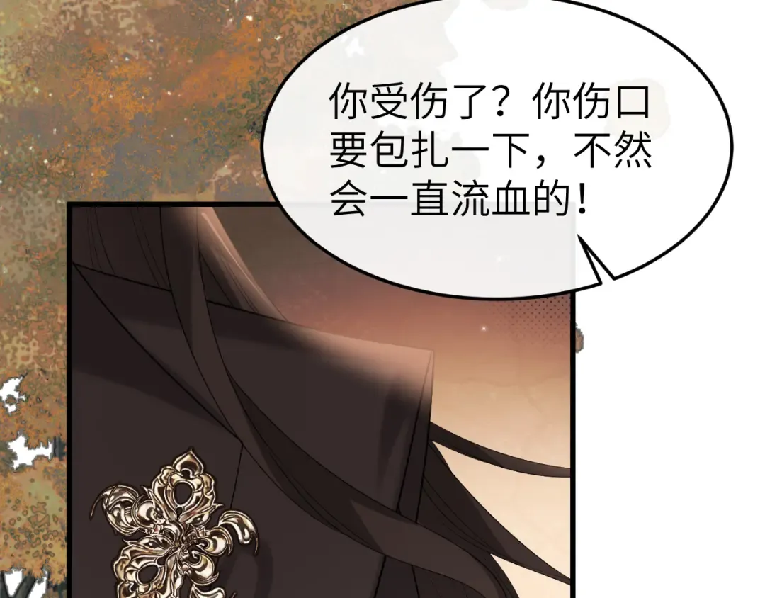 第343话 坠崖 第71页