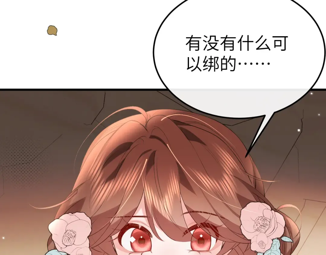 第343话 坠崖 第73页
