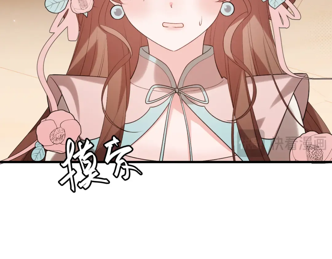 第343话 坠崖 第74页