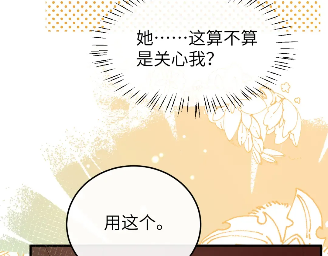 第343话 坠崖 第77页