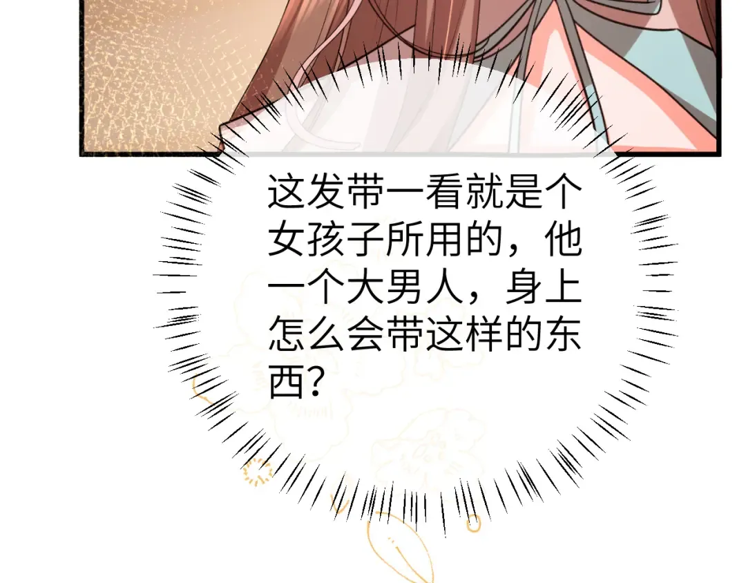 第343话 坠崖 第81页