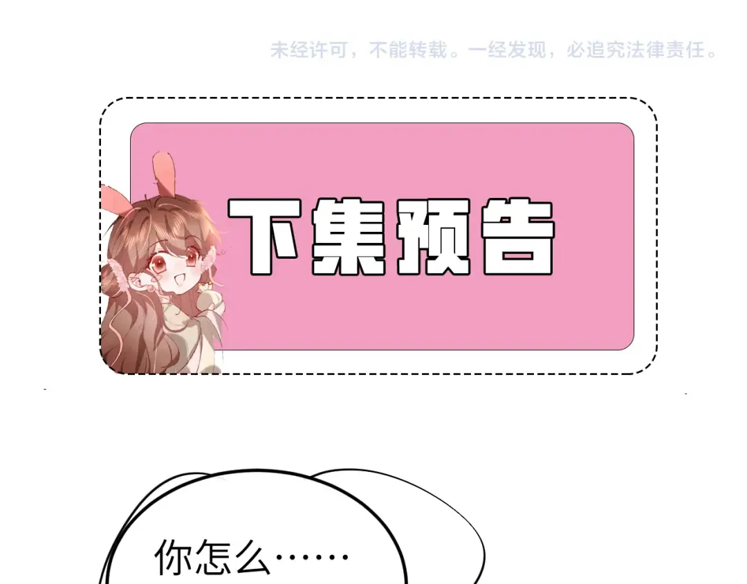 第343话 坠崖 第83页