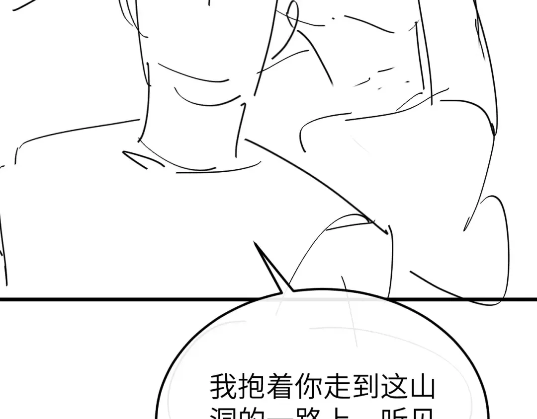 第343话 坠崖 第85页