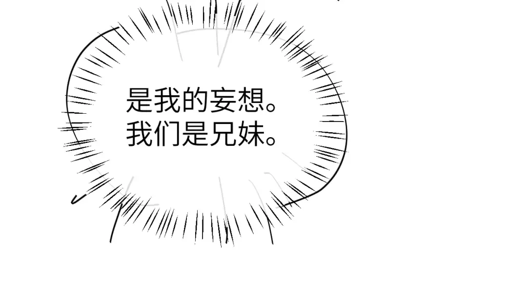 第343话 坠崖 第92页