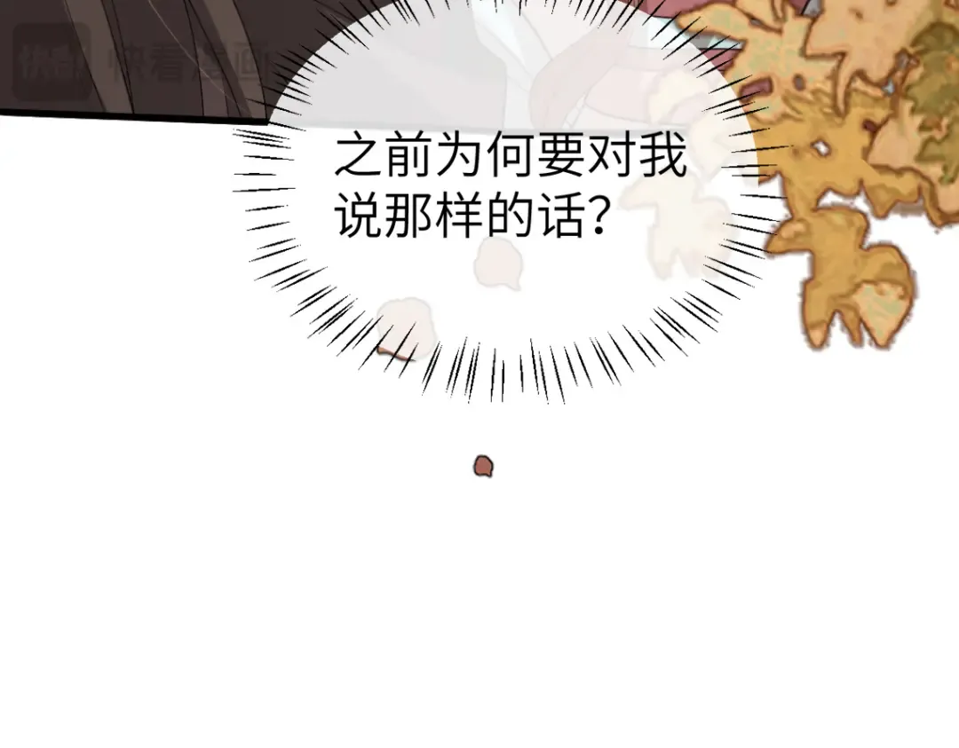 第344话 心仪之人？ 第19页