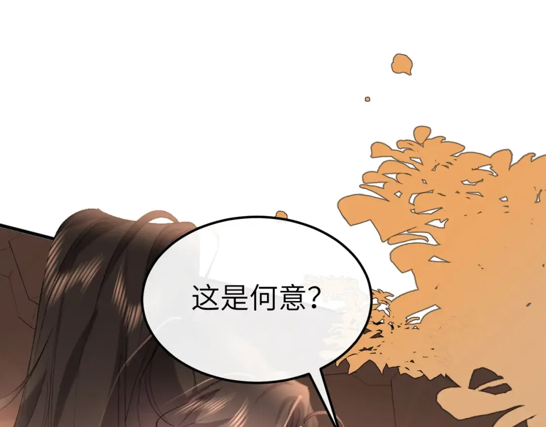 第344话 心仪之人？ 第31页