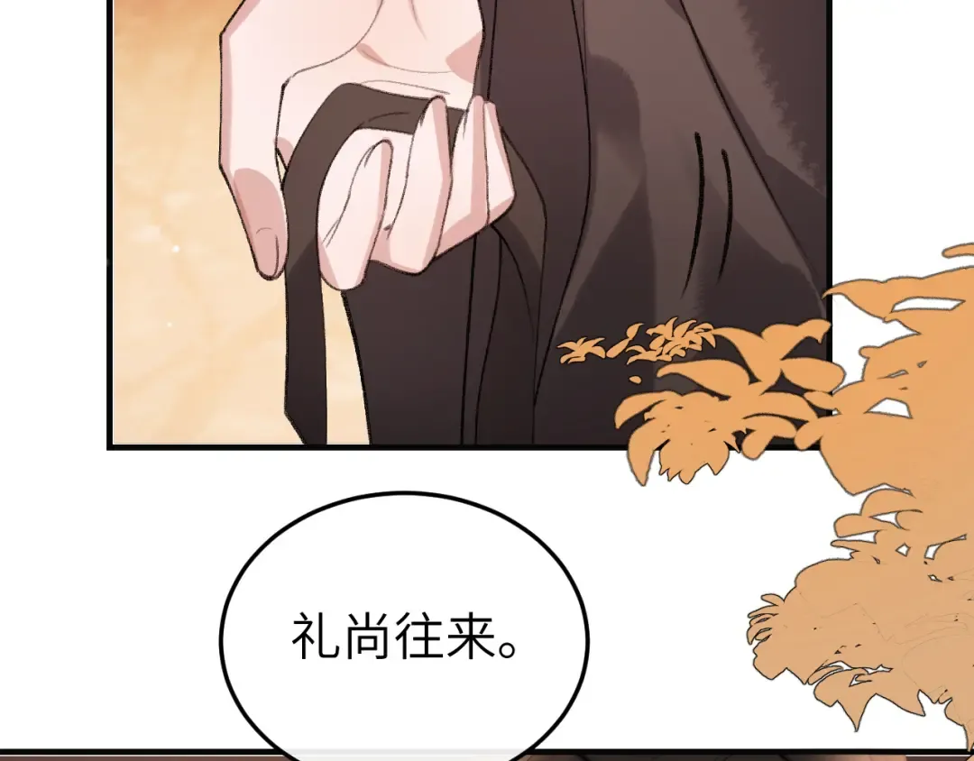 第344话 心仪之人？ 第34页