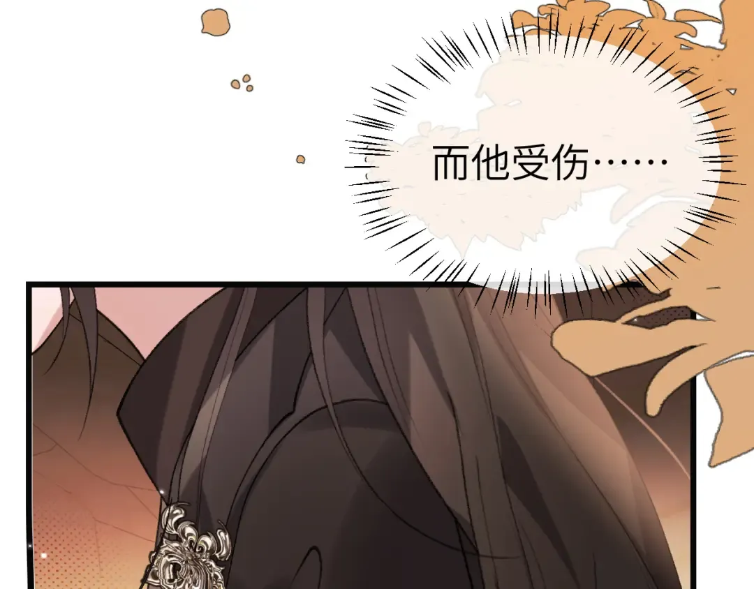 第344话 心仪之人？ 第41页