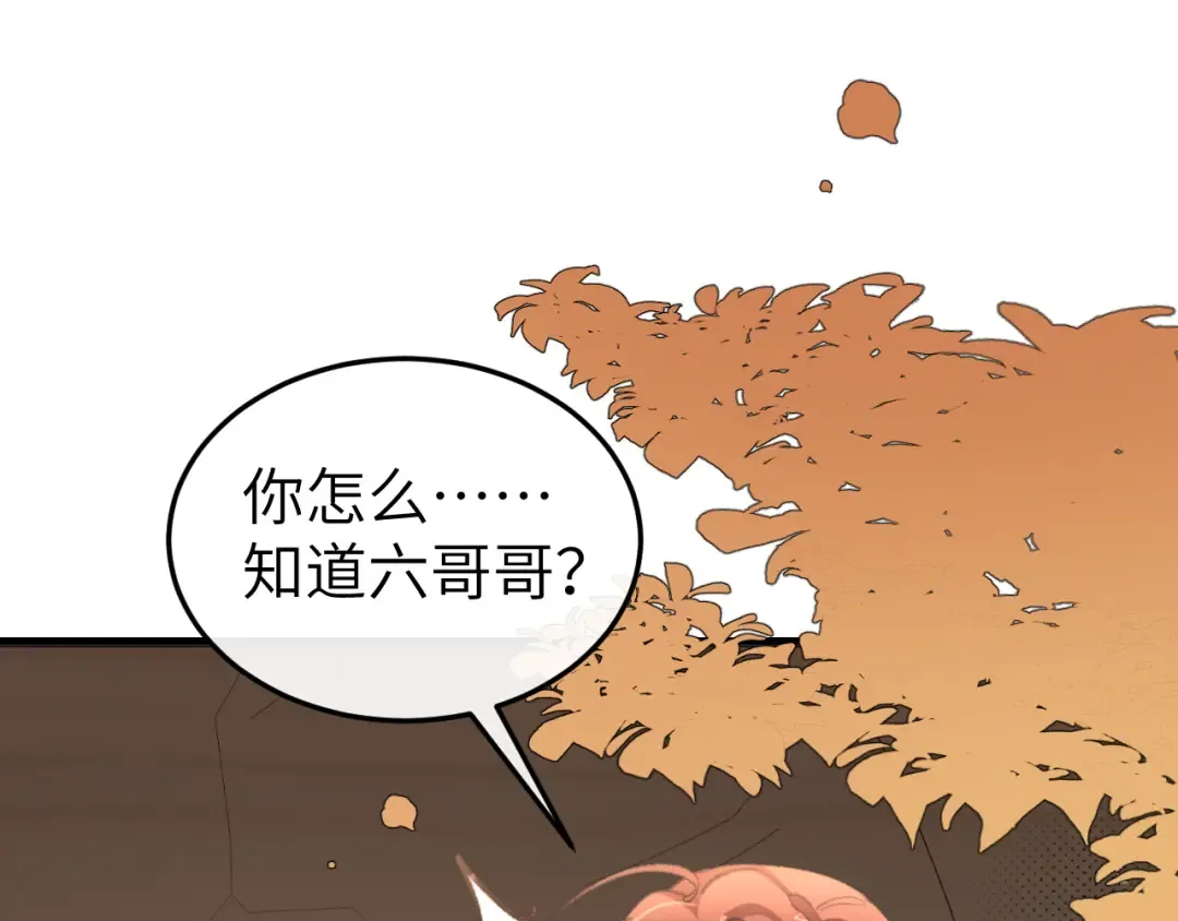 第344话 心仪之人？ 第49页