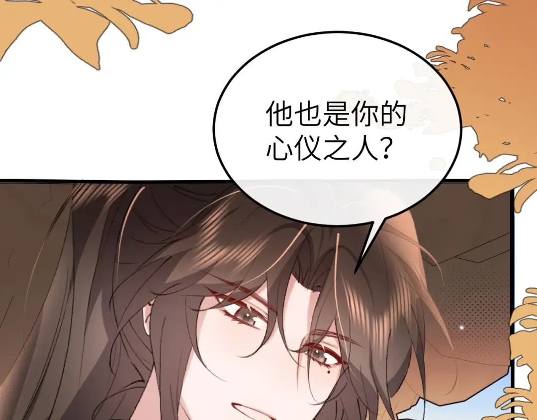 第344话 心仪之人？ 第52页