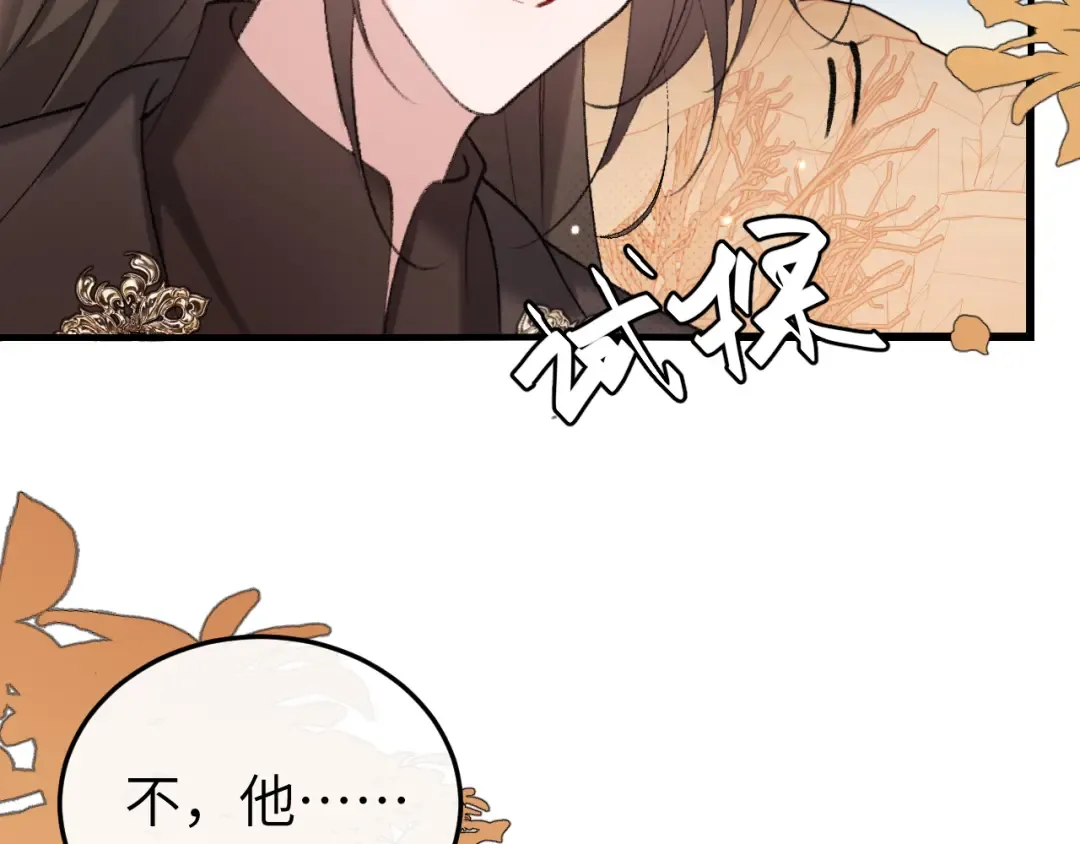 第344话 心仪之人？ 第53页