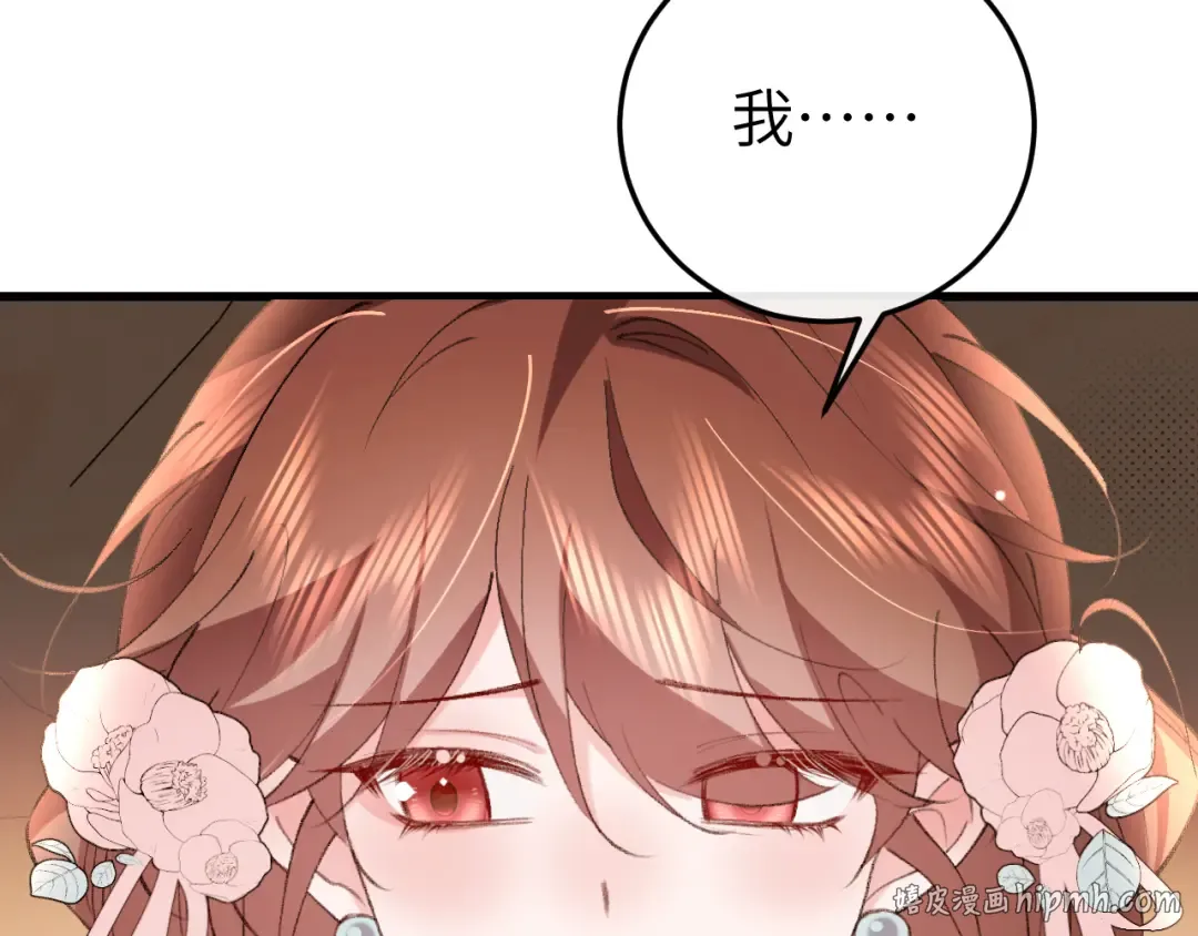 第344话 心仪之人？ 第56页