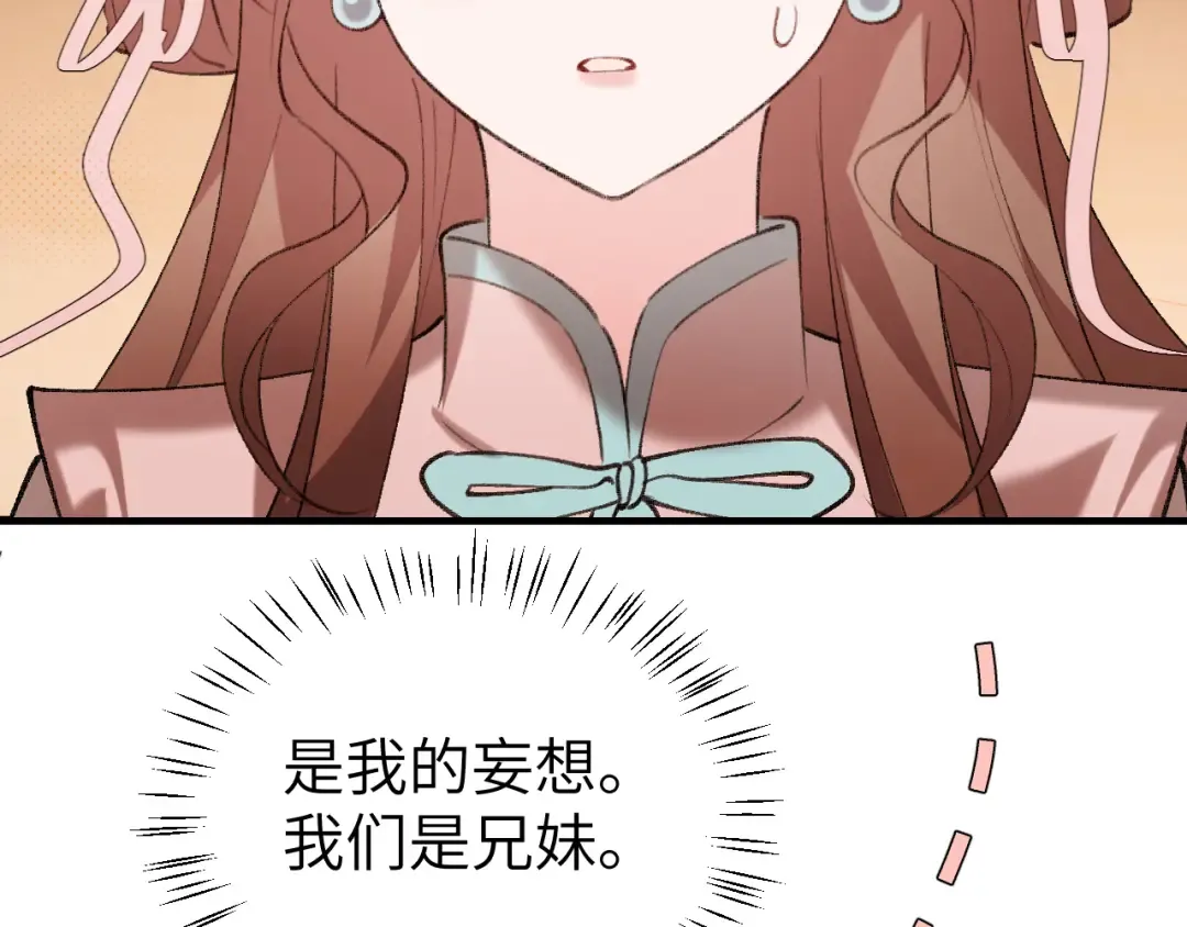 第344话 心仪之人？ 第57页