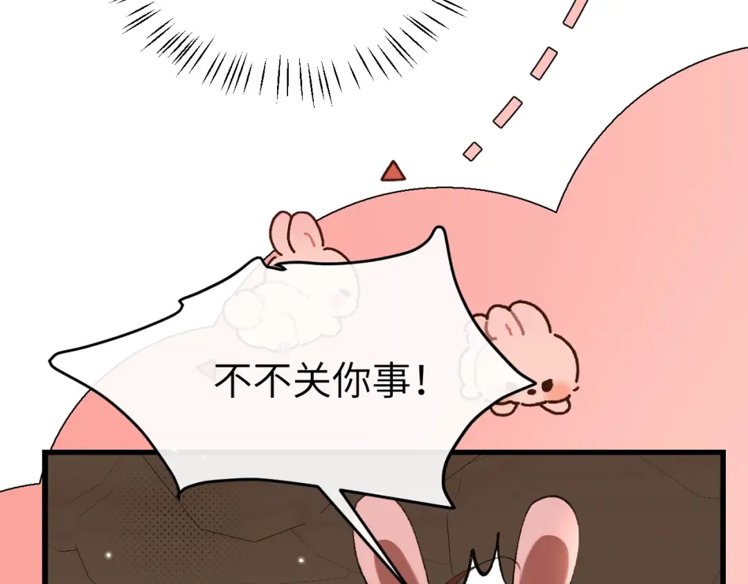 第344话 心仪之人？ 第58页