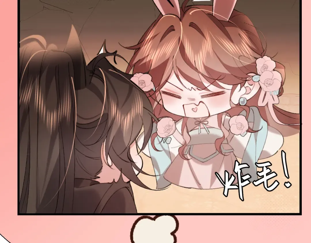 第344话 心仪之人？ 第59页