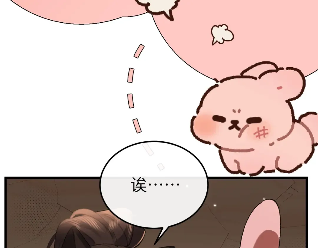 第344话 心仪之人？ 第60页