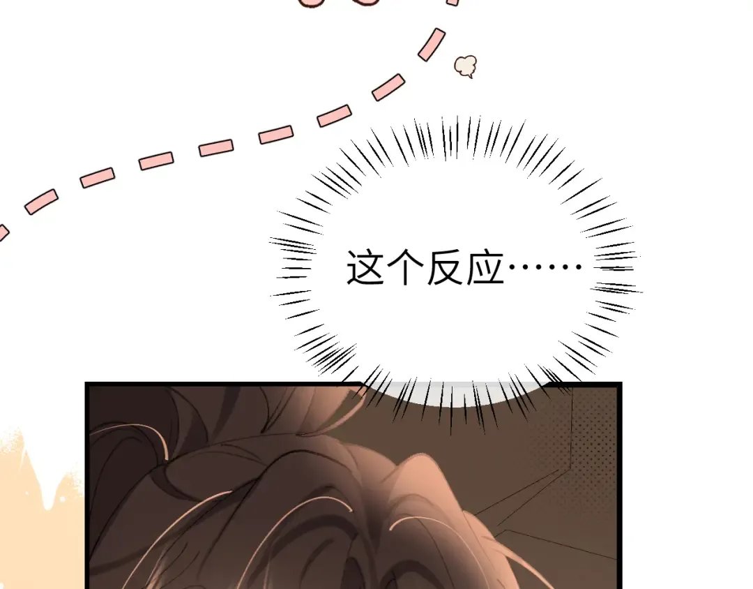 第344话 心仪之人？ 第62页
