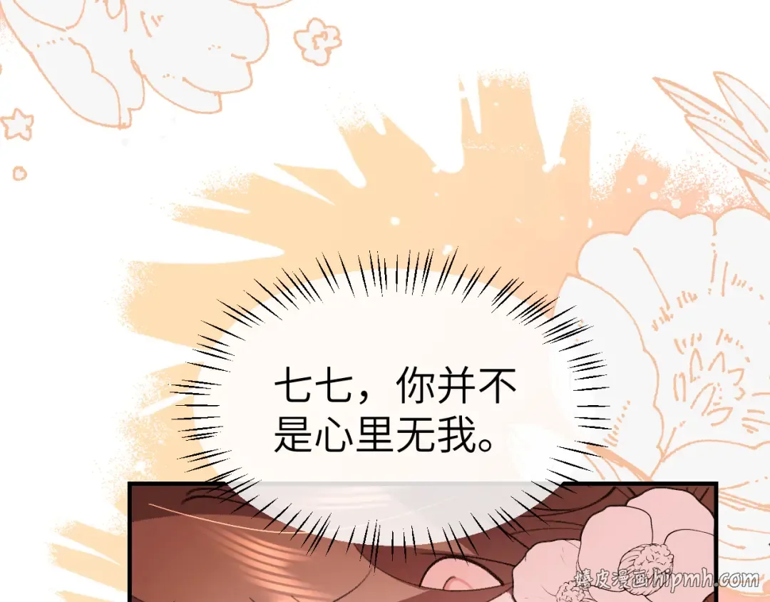 第344话 心仪之人？ 第64页