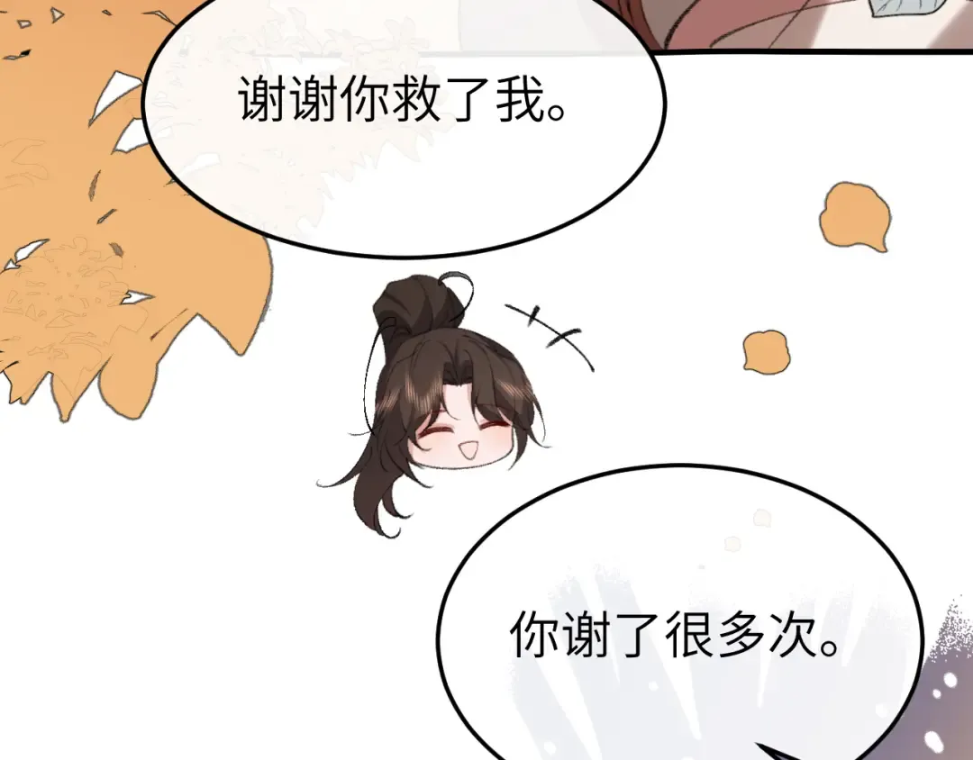 第344话 心仪之人？ 第69页