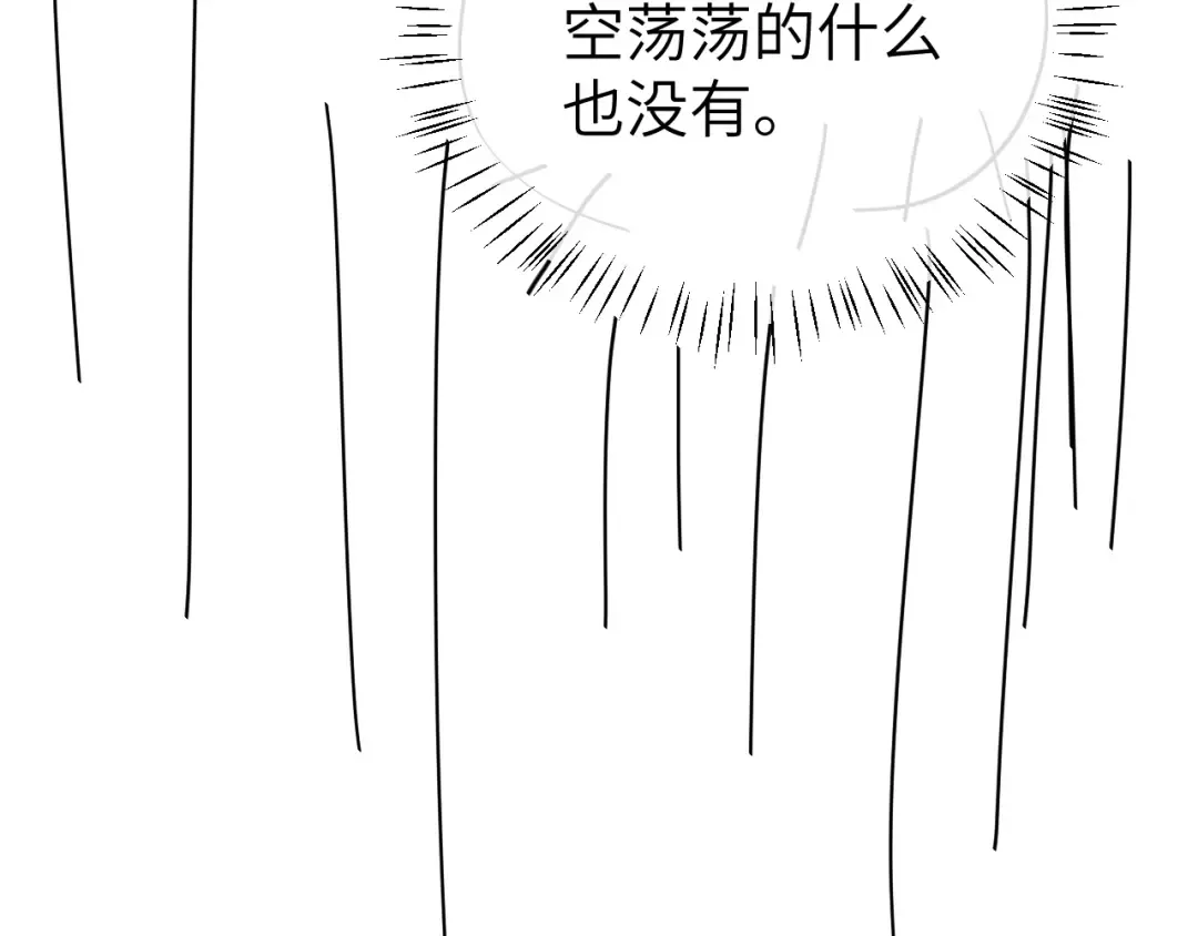 第344话 心仪之人？ 第74页