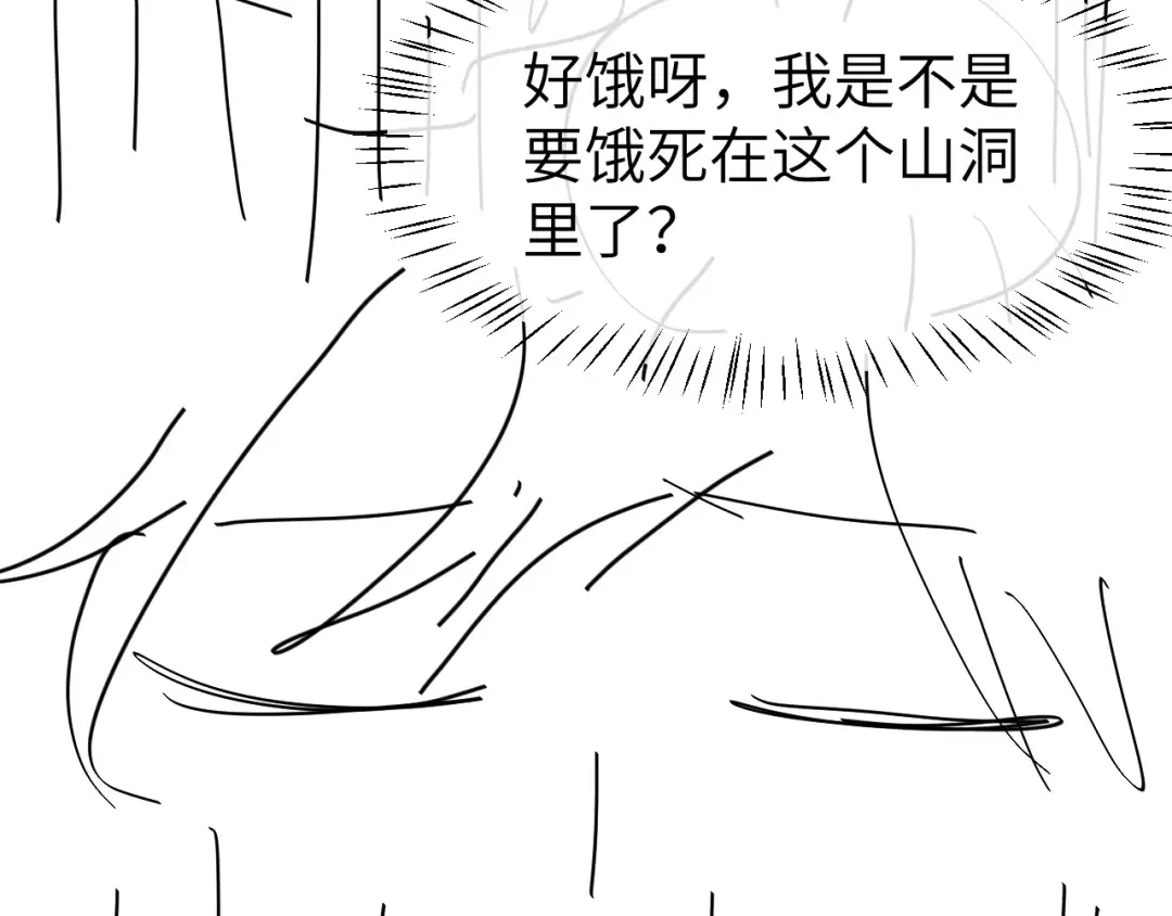 第344话 心仪之人？ 第77页