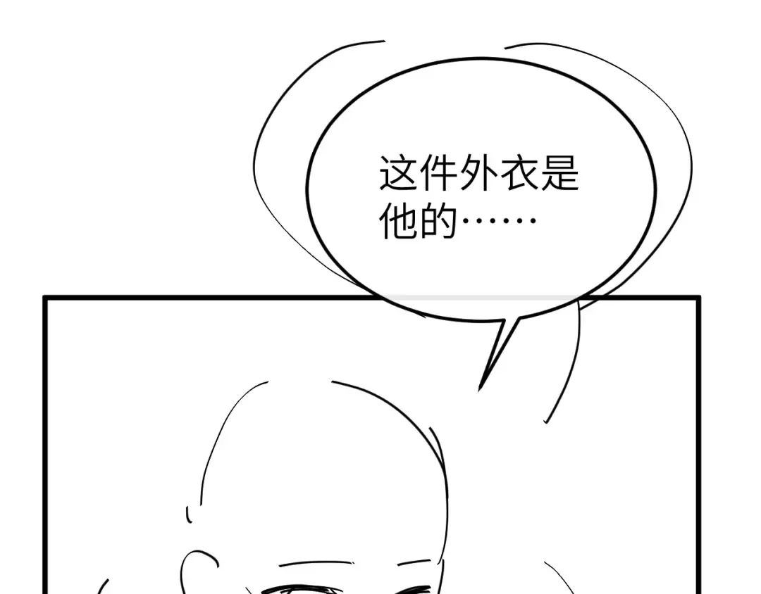 第344话 心仪之人？ 第82页