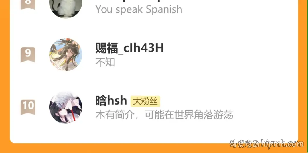 第344话 心仪之人？ 第88页