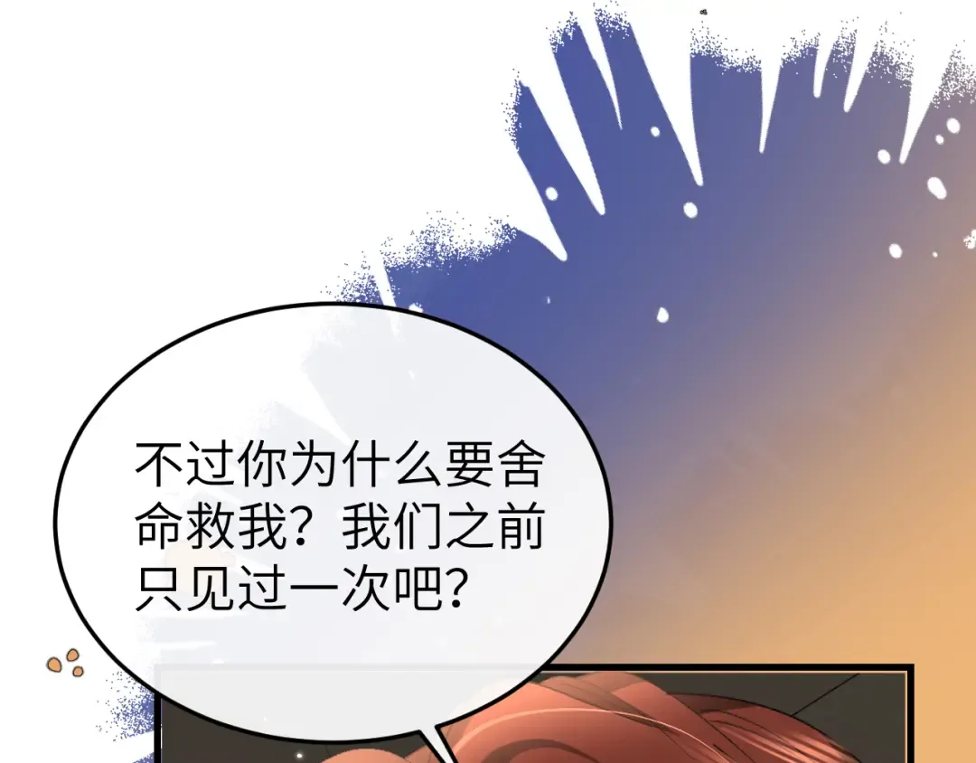 第345话 好甜 第5页